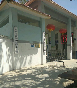 兰州市城关职业技术学校环境
