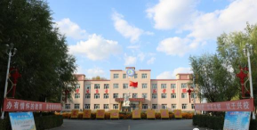 康保县第二中学(康保二中)