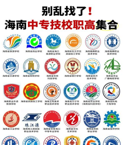 海南文理中专技术学校