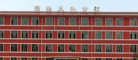 承德市围场玉林学校环境