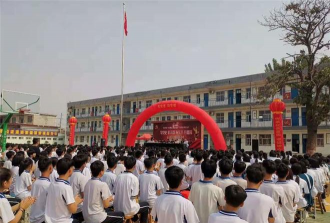 永年县第八中学