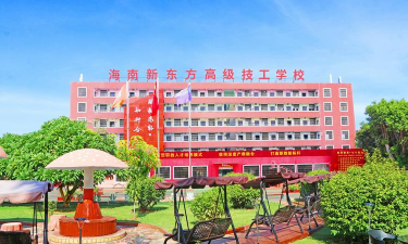 海南新东方烹饪技工学校环境
