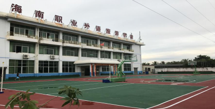 海南职业外语旅游学校环境