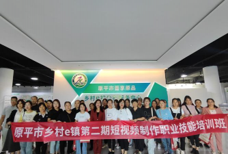 原平市职业培训学校
