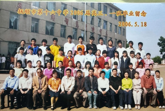 抚顺市第十六中学环境
