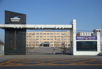 盖州市第二高级中学