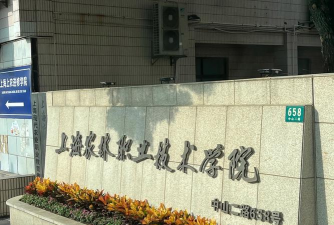 上海农林职业技术学院环境