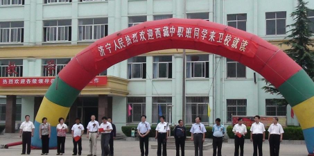 山东省济宁卫生学校环境