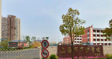 上海南汇下沙中学环境