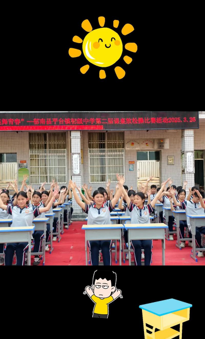 小蒸初级中学环境