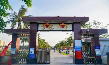 东澳初级中学环境