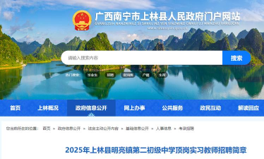 上林县明亮镇第二初级中学环境