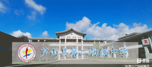 广西宾阳芦圩第二初级中学环境