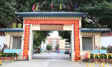 宾阳县高田中学环境