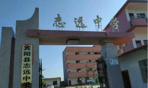 宾阳县志远中学环境