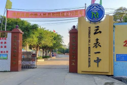 横县云表镇第一初级中学环境