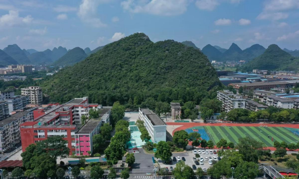 桂林市第十一中学