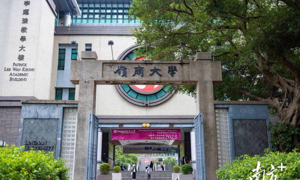 岭南大学(中国香港)环境