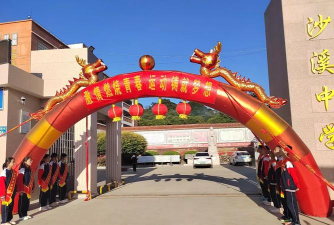 剑阁县沙溪中学校