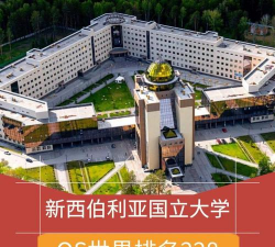 俄罗斯新大学环境