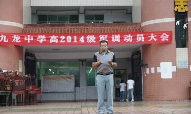 邻水县九龙中学环境