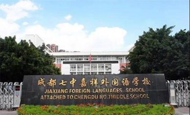 成都七中嘉祥北城分校初中部环境