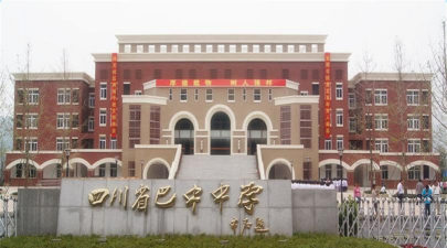 巴中中学环境
