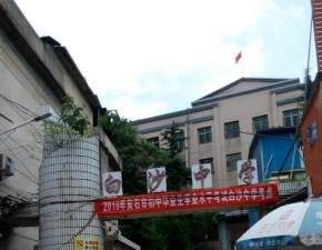江津白沙中学校