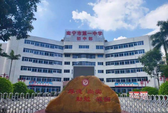 南宁市第一中学环境