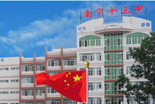 南宁市第十三中学环境