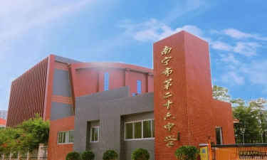 南宁市第二十六中学环境