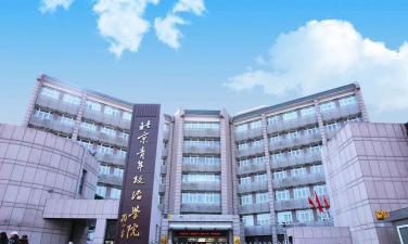 北京青年政治学院