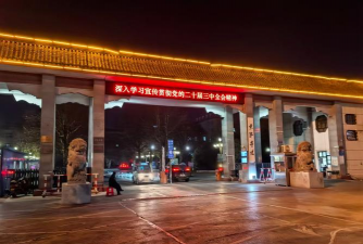 黄淮学院环境