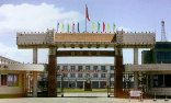 辽源矿业(集团)有限公司职工中等专业学校环境