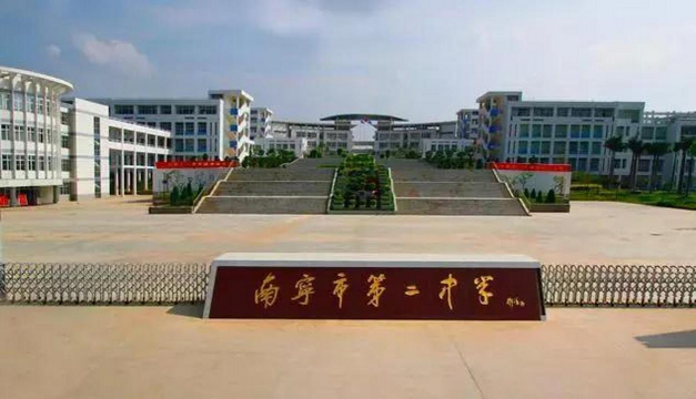 南宁市第二中学(南宁二中)环境