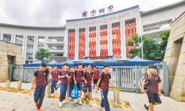 南宁市第四中学(初中)环境