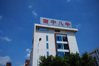 南宁市第八中学(初中部)环境