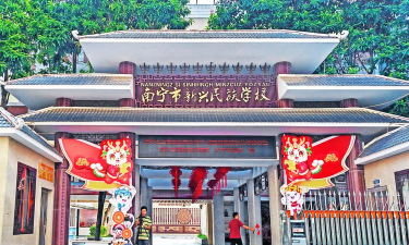 南宁市新兴民族学校(中学)环境