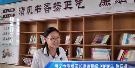 南宁市长塘镇初级中学环境