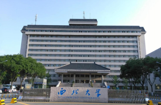 西北大学环境