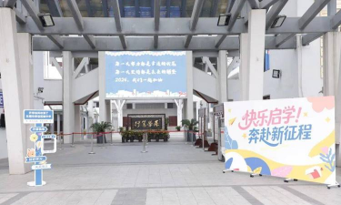 无锡市侨谊实验中学