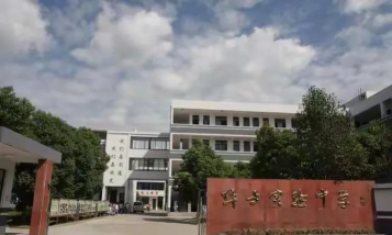 江阴市华士实验学校初中部环境