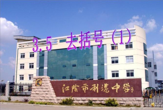 宜兴市伏东中学环境