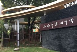 宜兴市川埠中学环境
