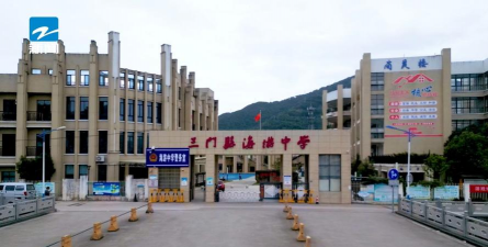 三门县海游初级中学环境