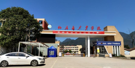 仙居县杨府广严学校环境