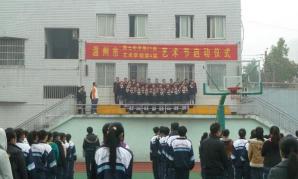 温岭市第七中学环境