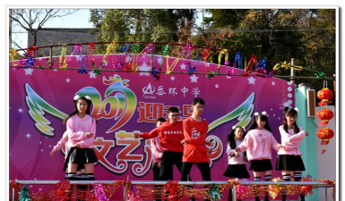 温岭市城南镇岙环中学环境