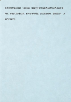 杜镇中学环境
