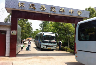 安徽省怀远县运华中学环境